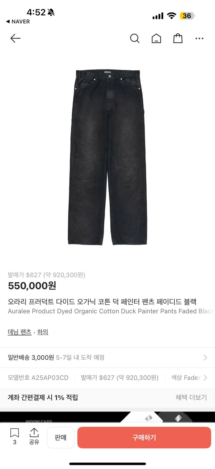 오라리 페인터 팬츠 25aw 새상품 상품이미지4