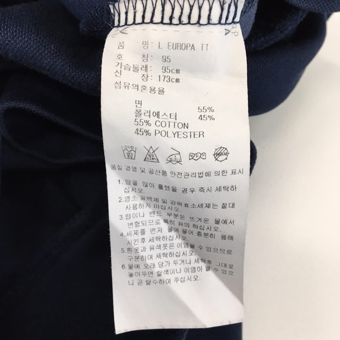 아디다스 유로파 져지 95 네이비  상품이미지6