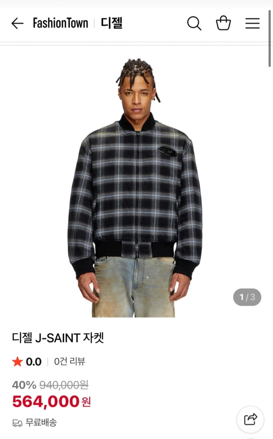 디젤 (DIESEL) J-SAINT 겨울 체크 봄버자켓   드립니다 상품이미지6