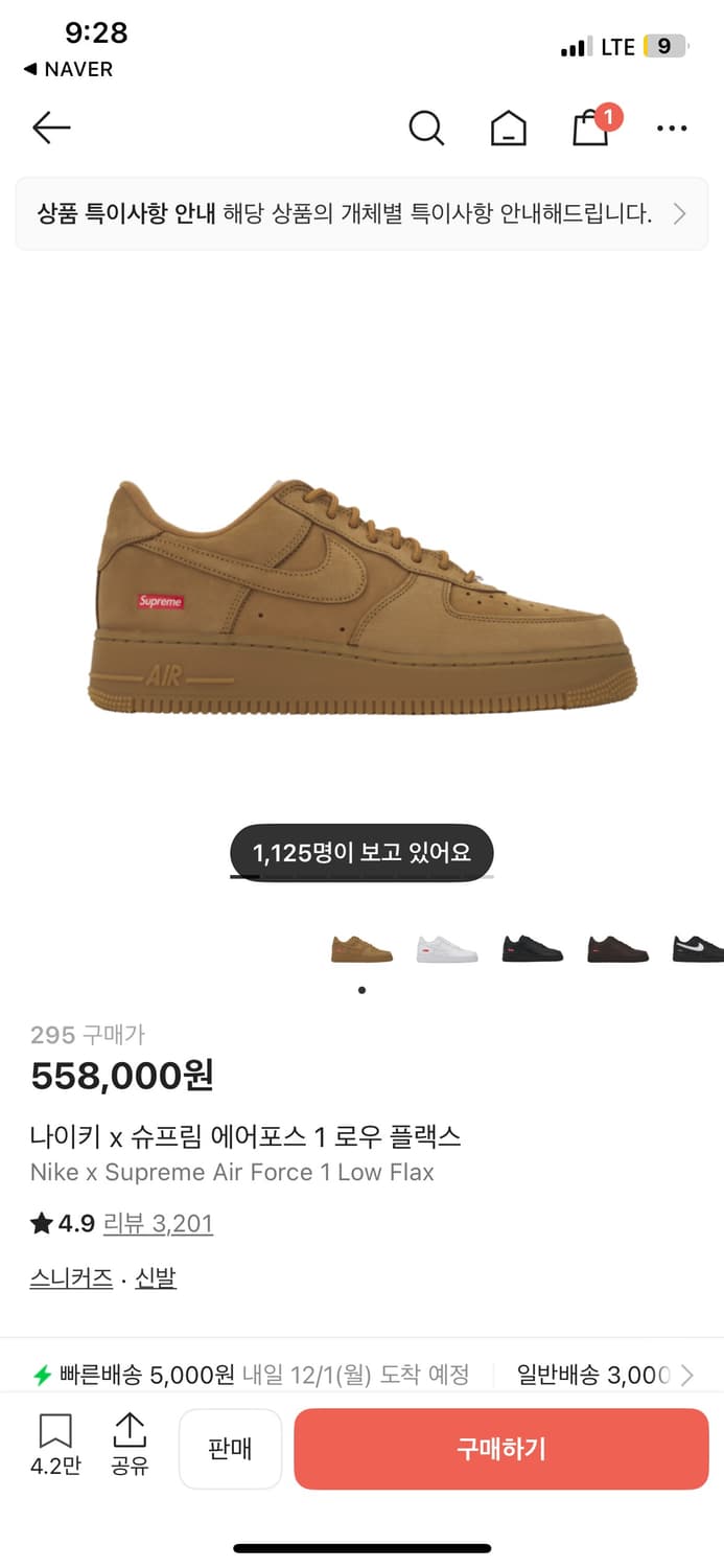 슈프림 된장포스 295 상품이미지1