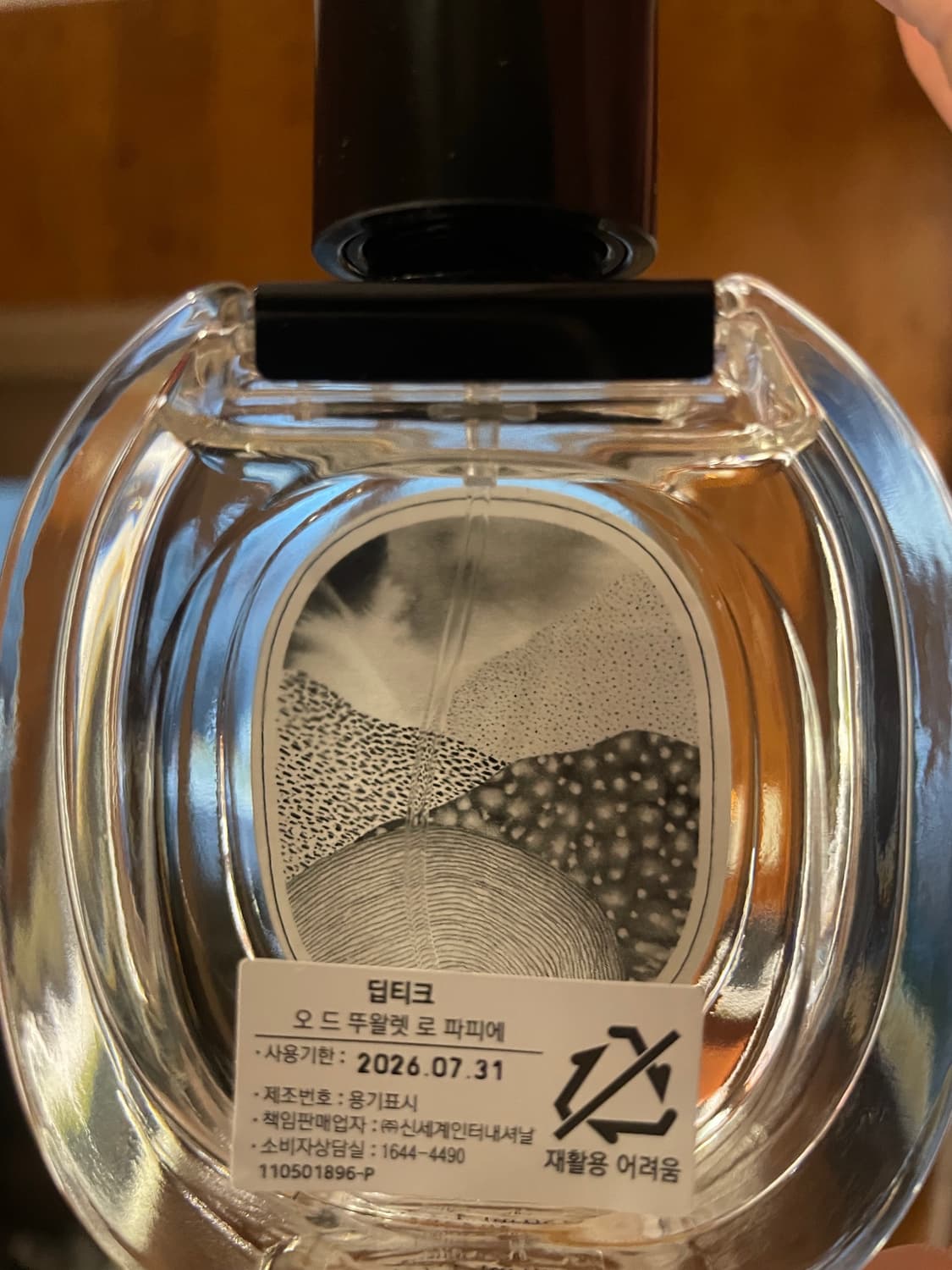 딥티크 로파피에 50ml 상품이미지2