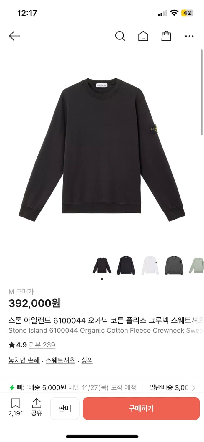 스톤아일랜드 맨투맨 25ss 상품이미지5