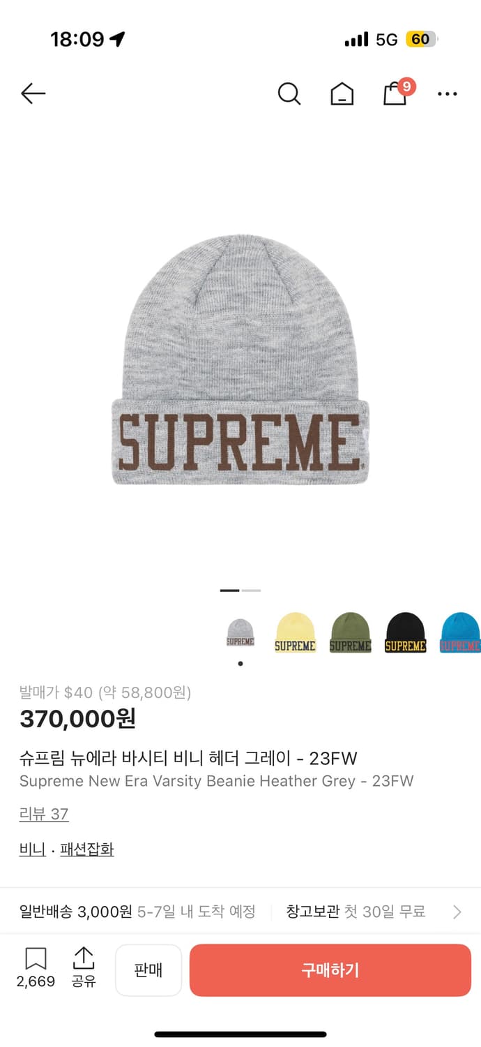 슈프림 뉴에라 바시티 비니 상품이미지3