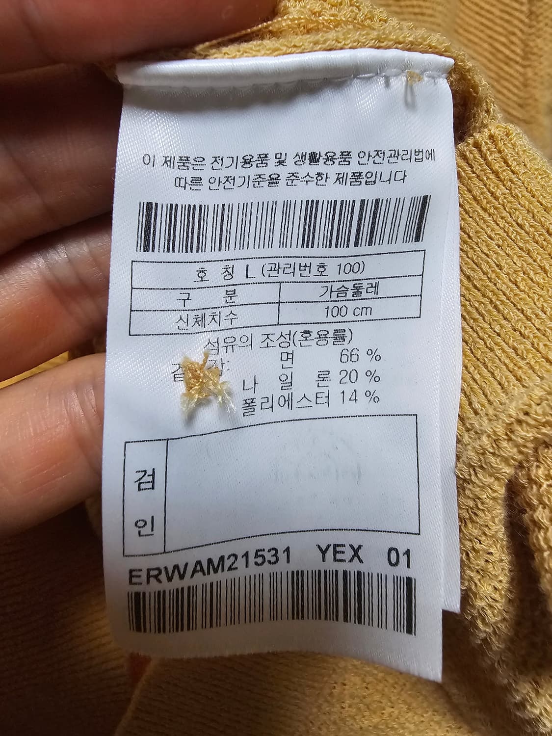 에피그램 니트 코튼 L 상품이미지9