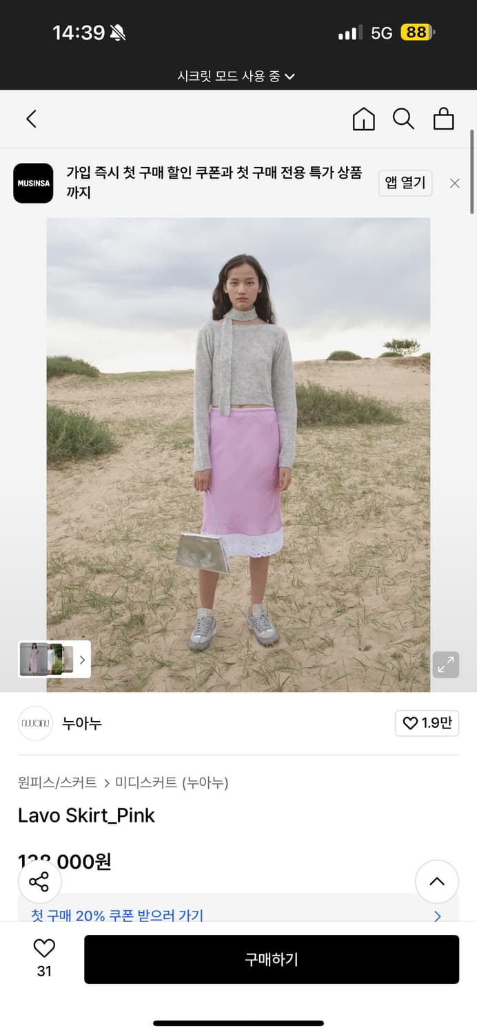 누아누 Lavo skirt pink 3사이즈 상품이미지1