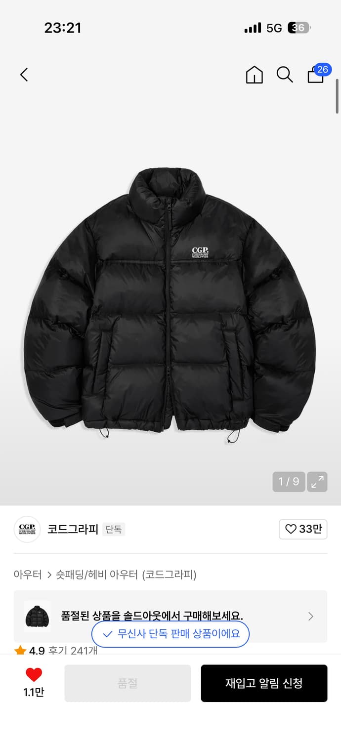 CGP 숏패딩 코드그라피 L  상품이미지1