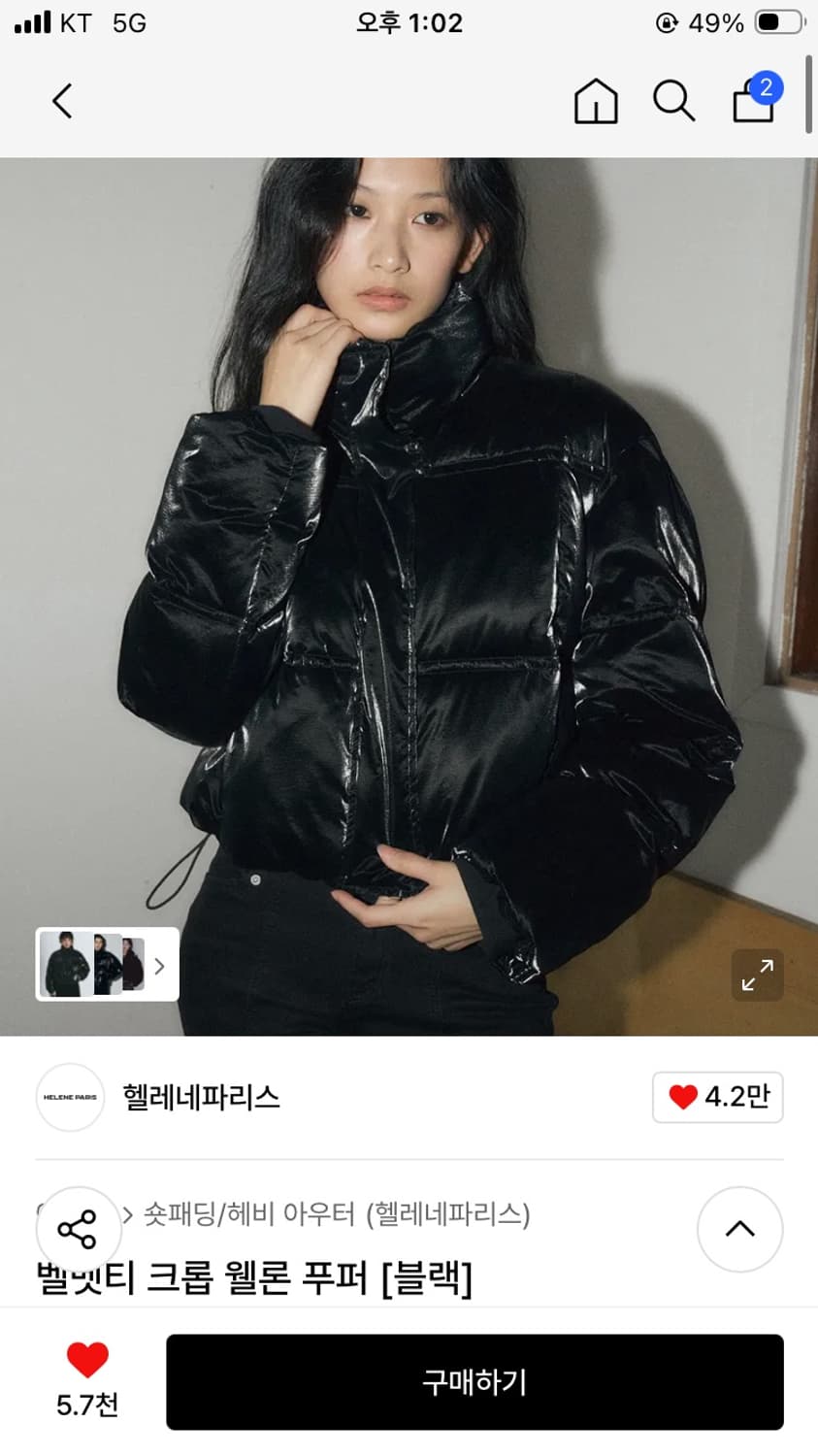 헬레네파리스 벨벳티 크롭 웰론 푸퍼 상품이미지1