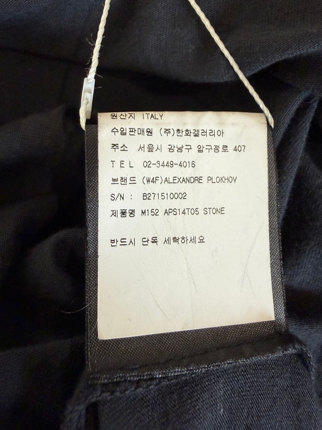 알렉산드르 플로코브 사이드 드로스트링 반팔 티셔츠 상품이미지7