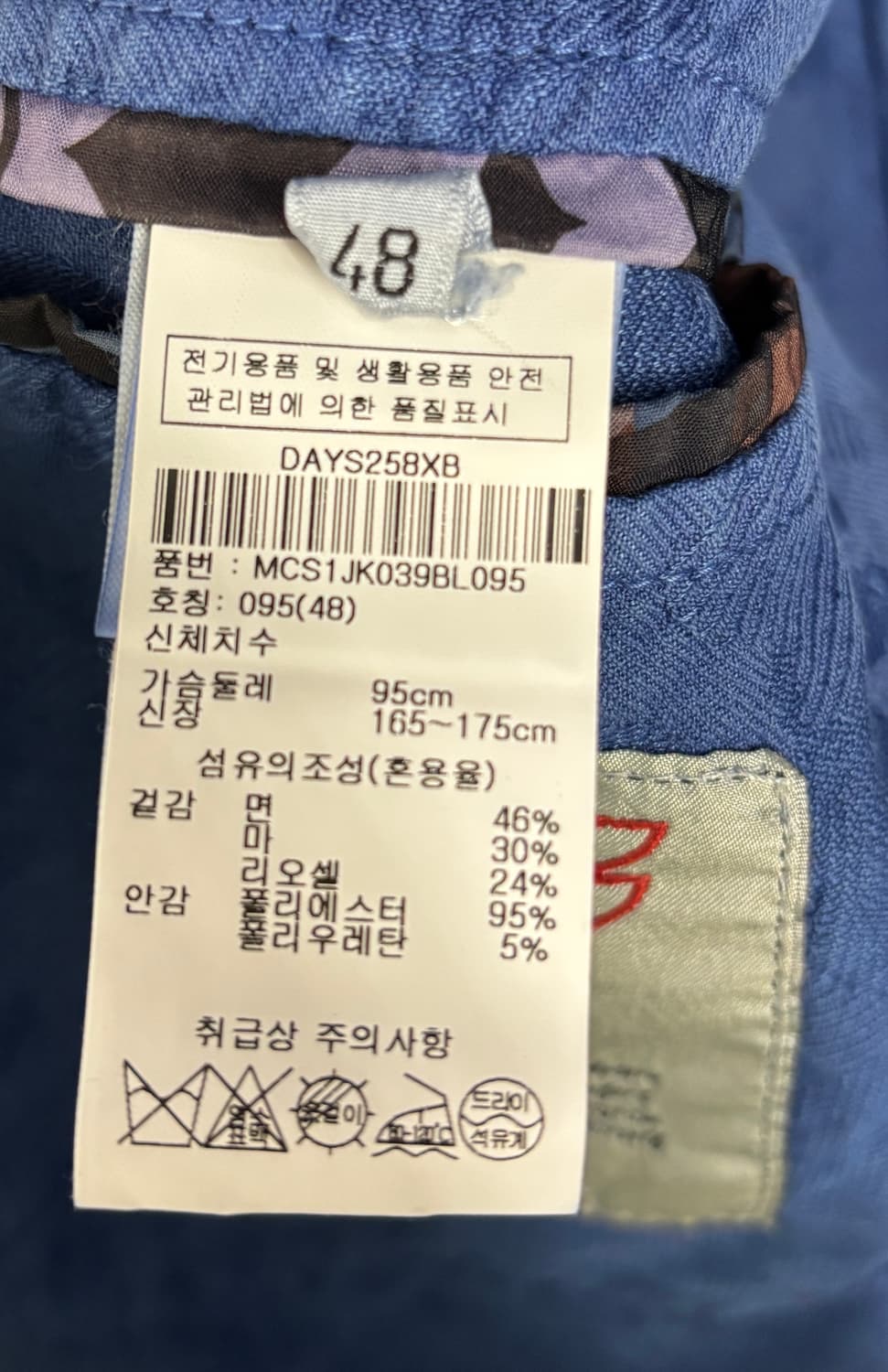 BOB 블루 자켓 48 상품이미지6