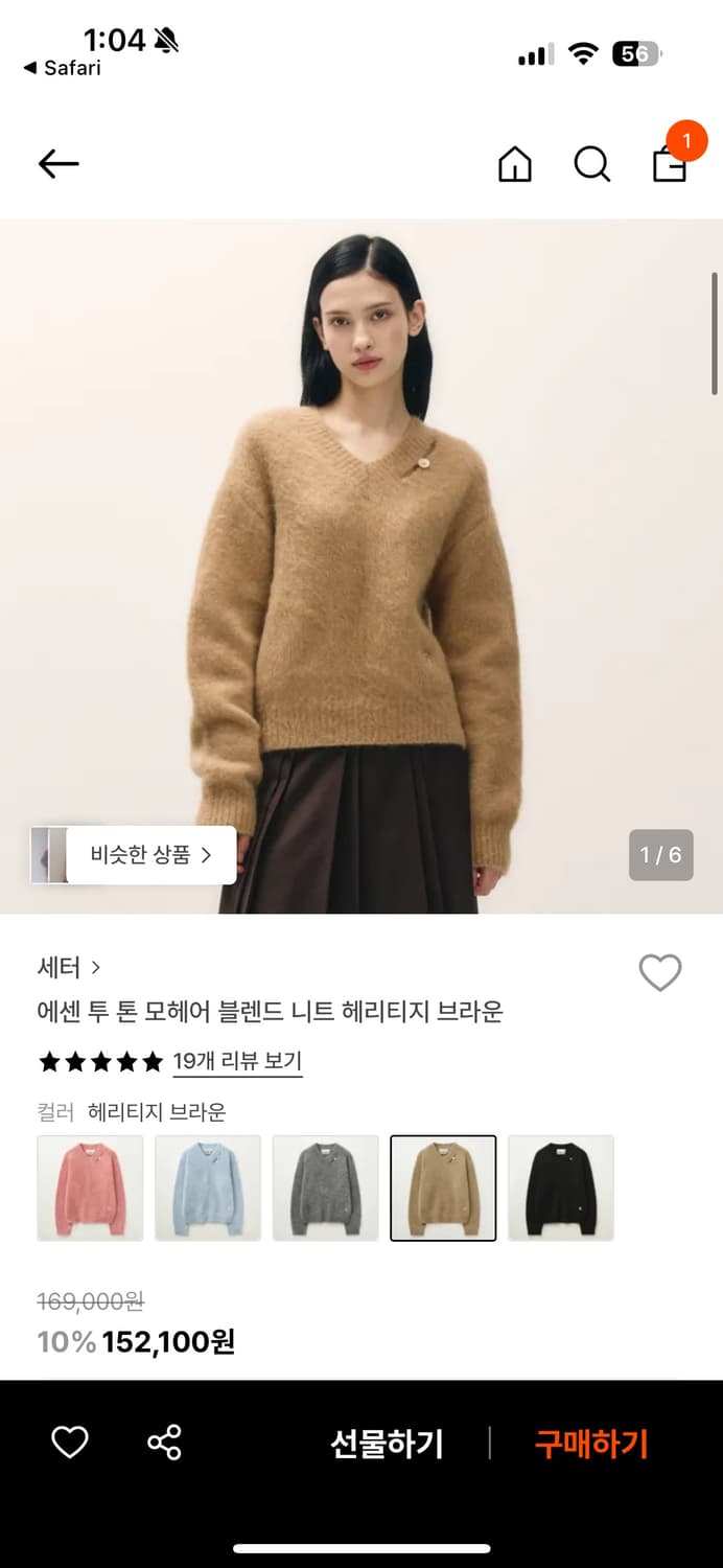 새터 브라운 니트 (W) 상품이미지2