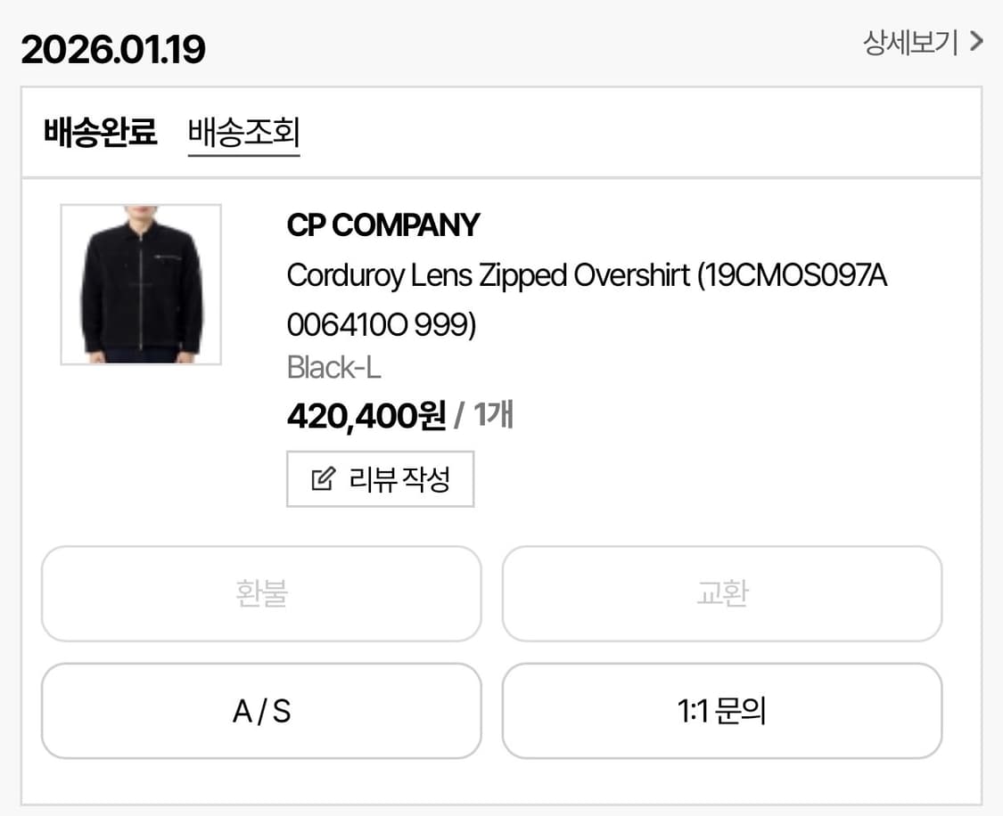 cp컴퍼니 코듀로이 자켓 사이즈 L 상품이미지2