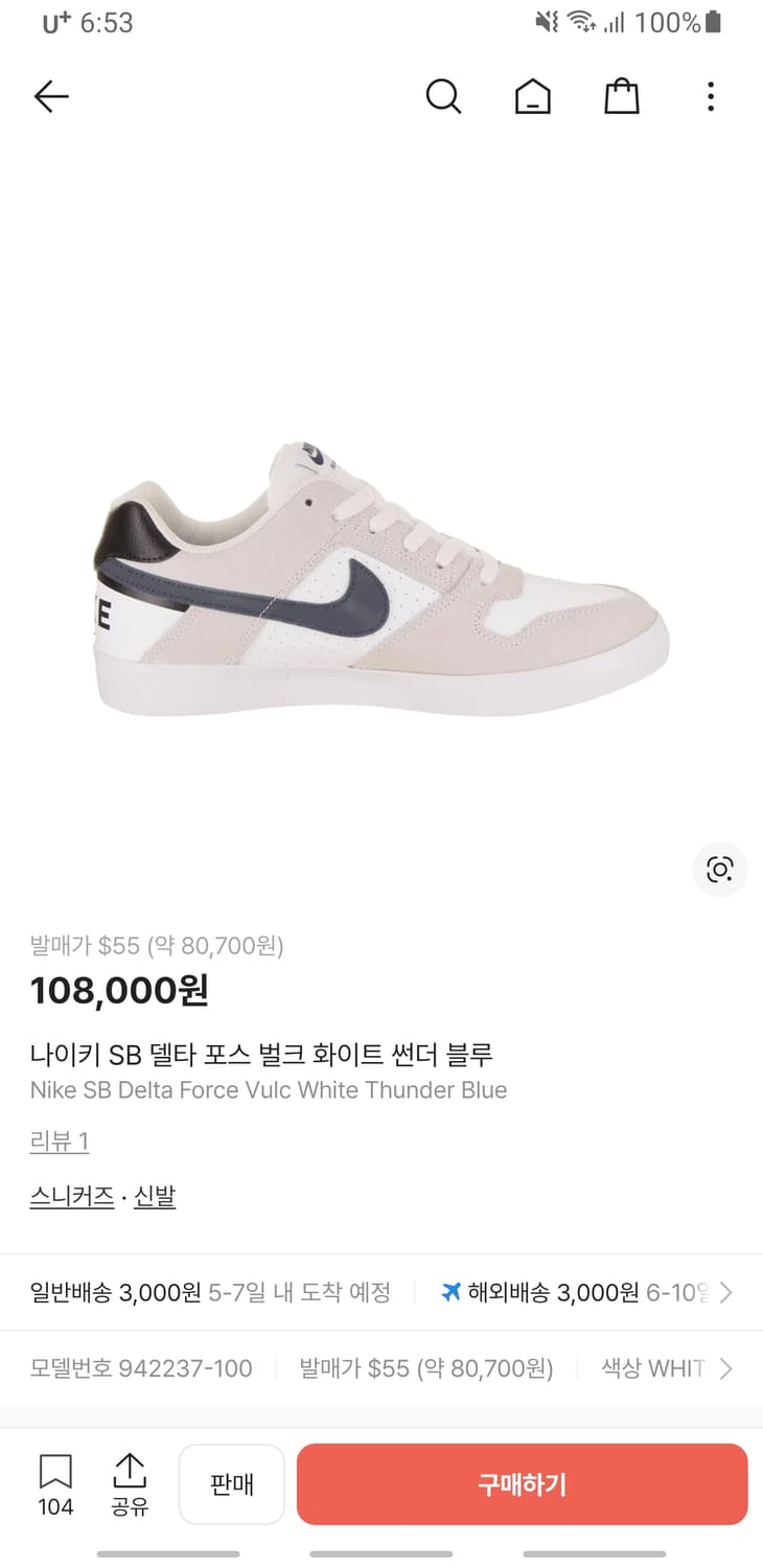 나이키 SB 델타 포스 벌크 화이트 썬더블루 로우 스니커즈 (270) 상품이미지1