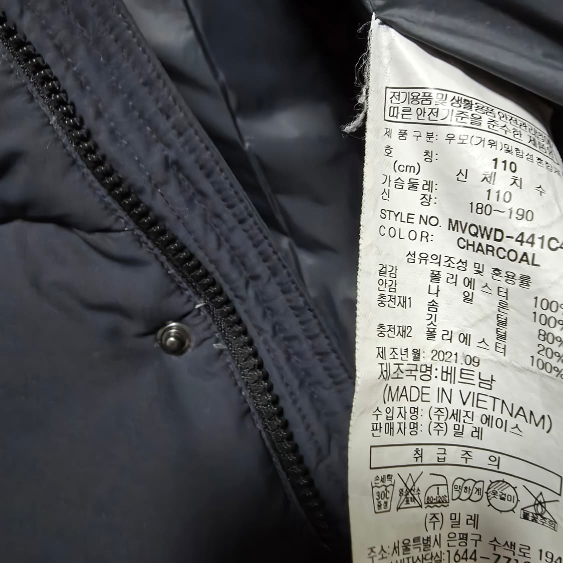 밀레 겨울패딩 110 빅사이즈 상품이미지8