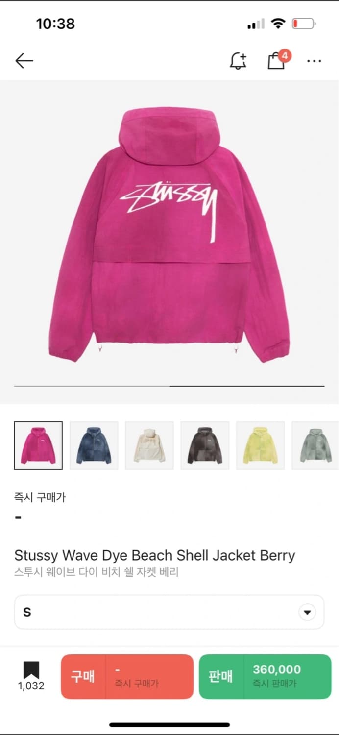 스투시 웨이브 다이 자켓 베리 S 상품이미지2