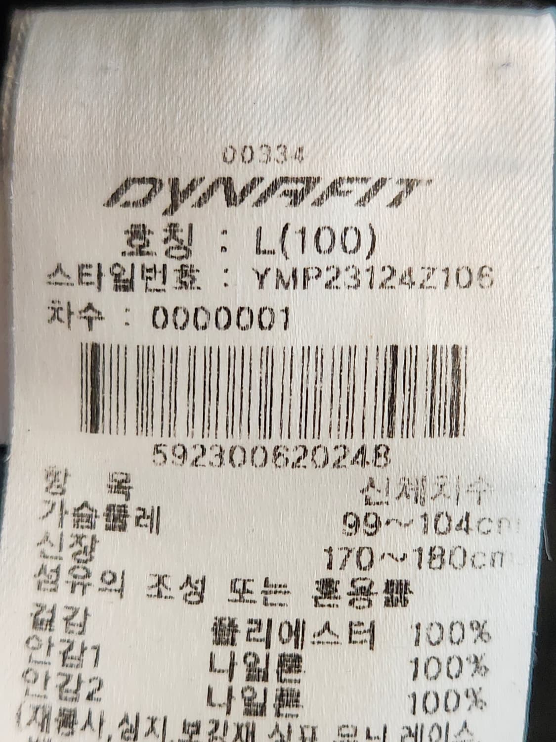 다이나핏 디모션 바람막이 자켓 사이즈100(L)

모자없어요

스포츠웨어 상품이미지10