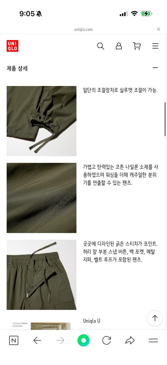 유니클로 U와이드핏카고팬츠 XL 다크브라운 상품이미지2