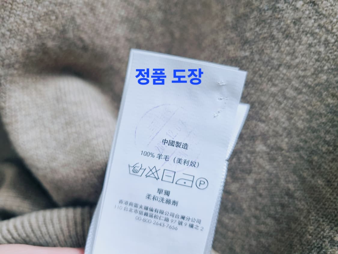 남성 폴로 메리노 울 100% WOOL 양모 모 라운드 긴팔 니트 상품이미지10