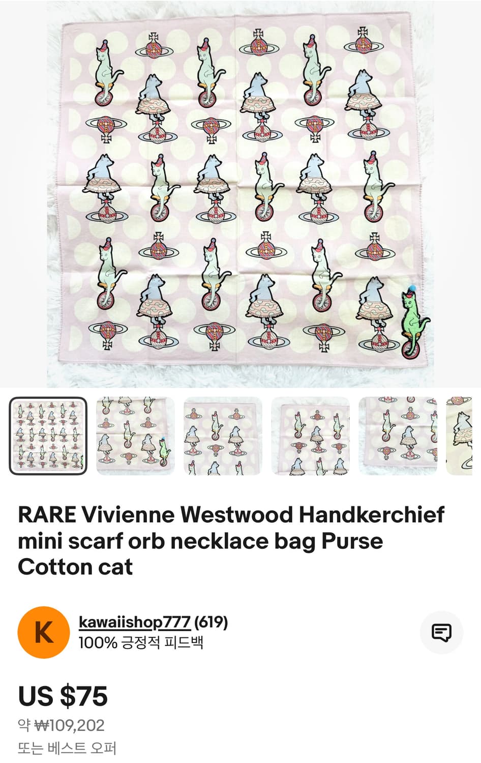 Vivienne Westwood 비비안 웨스트우드 미니스카프 손수건 퍼플 상품이미지2