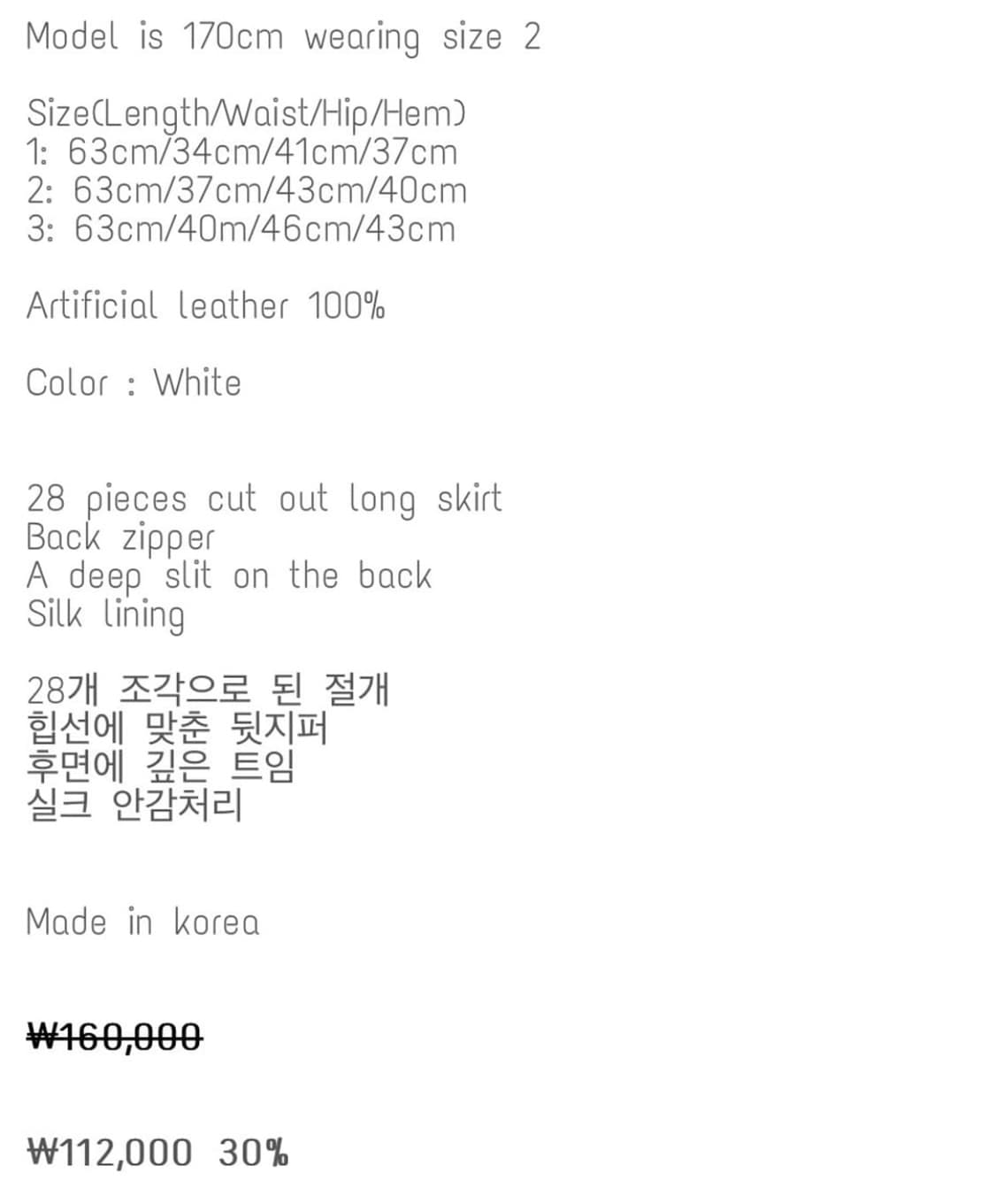 본네 백 슬릿 롱 스커트 상품이미지5