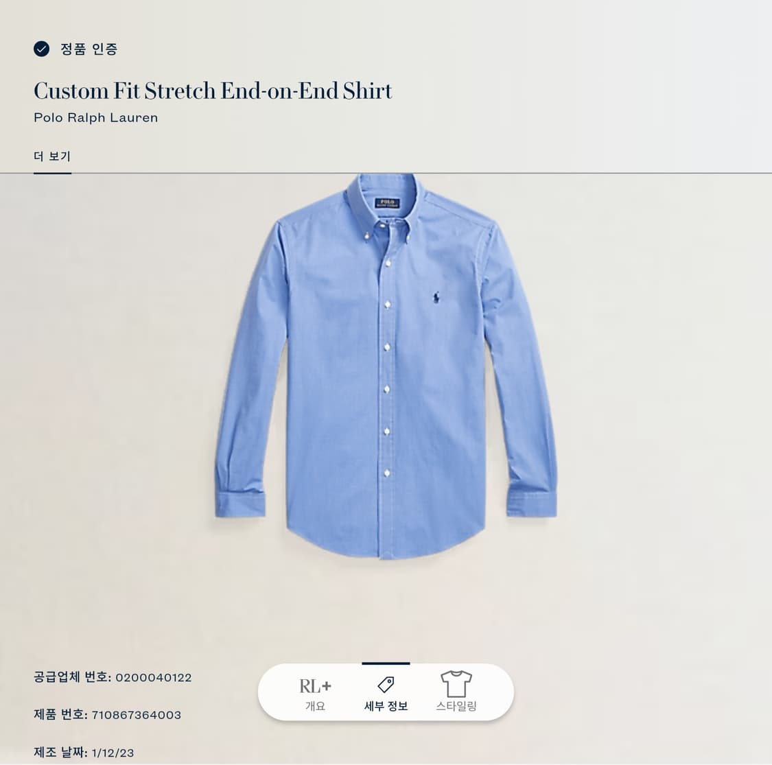 폴로랄프로렌 신형 커스텀핏 셔츠 L (100-105) 상품이미지1