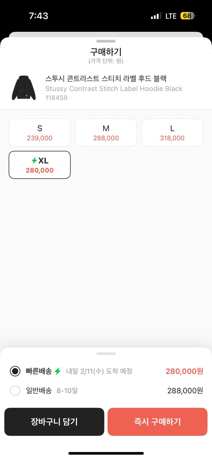 [XL]스투시 콘트라스트 스티치 라벨 후디 블랙 상품이미지2