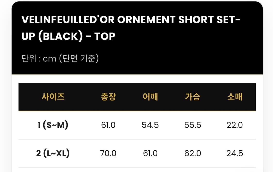 새상품급) 벨린푀유도르 셋업 상품이미지7