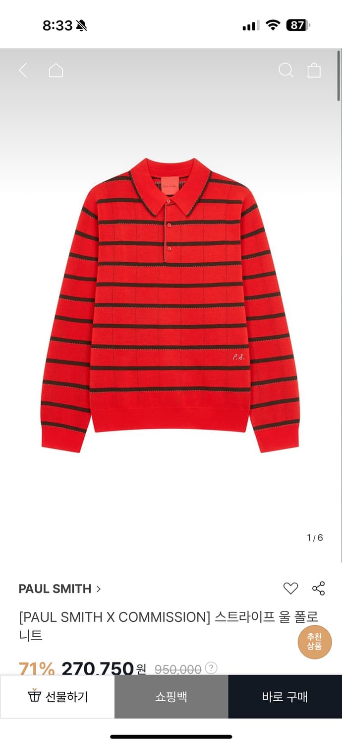 폴스미스 커미션 니트 s 상품이미지1