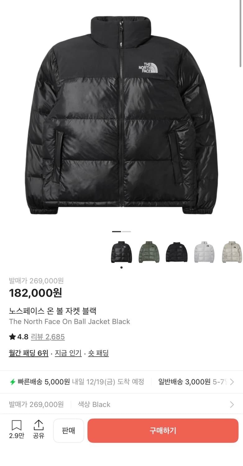 노스페이스 온볼 패딩 팝니다 95(m) 상품이미지1