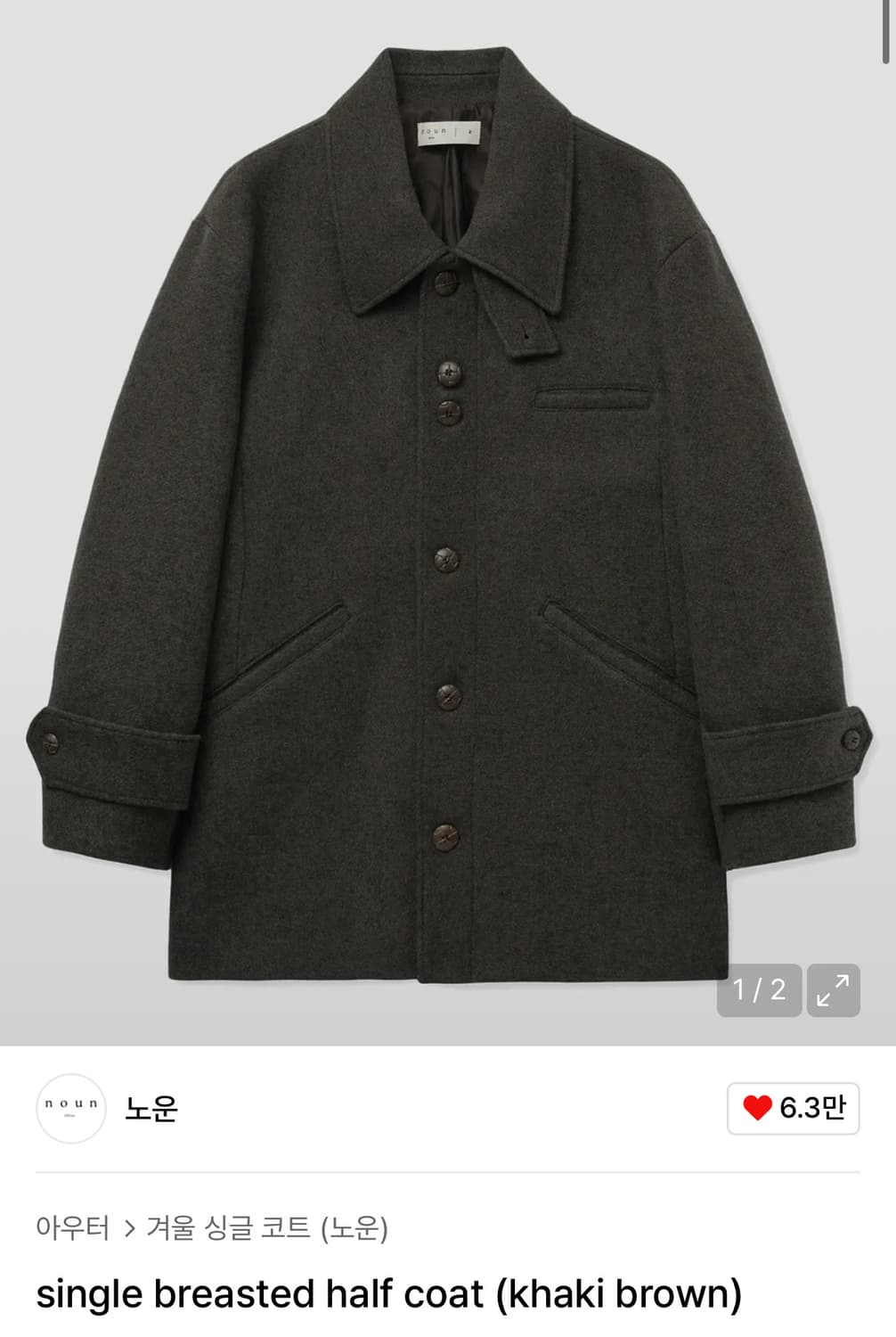 (1) 노운 싱글 브레스티드 하프 코트 카키 브라운 상품이미지1