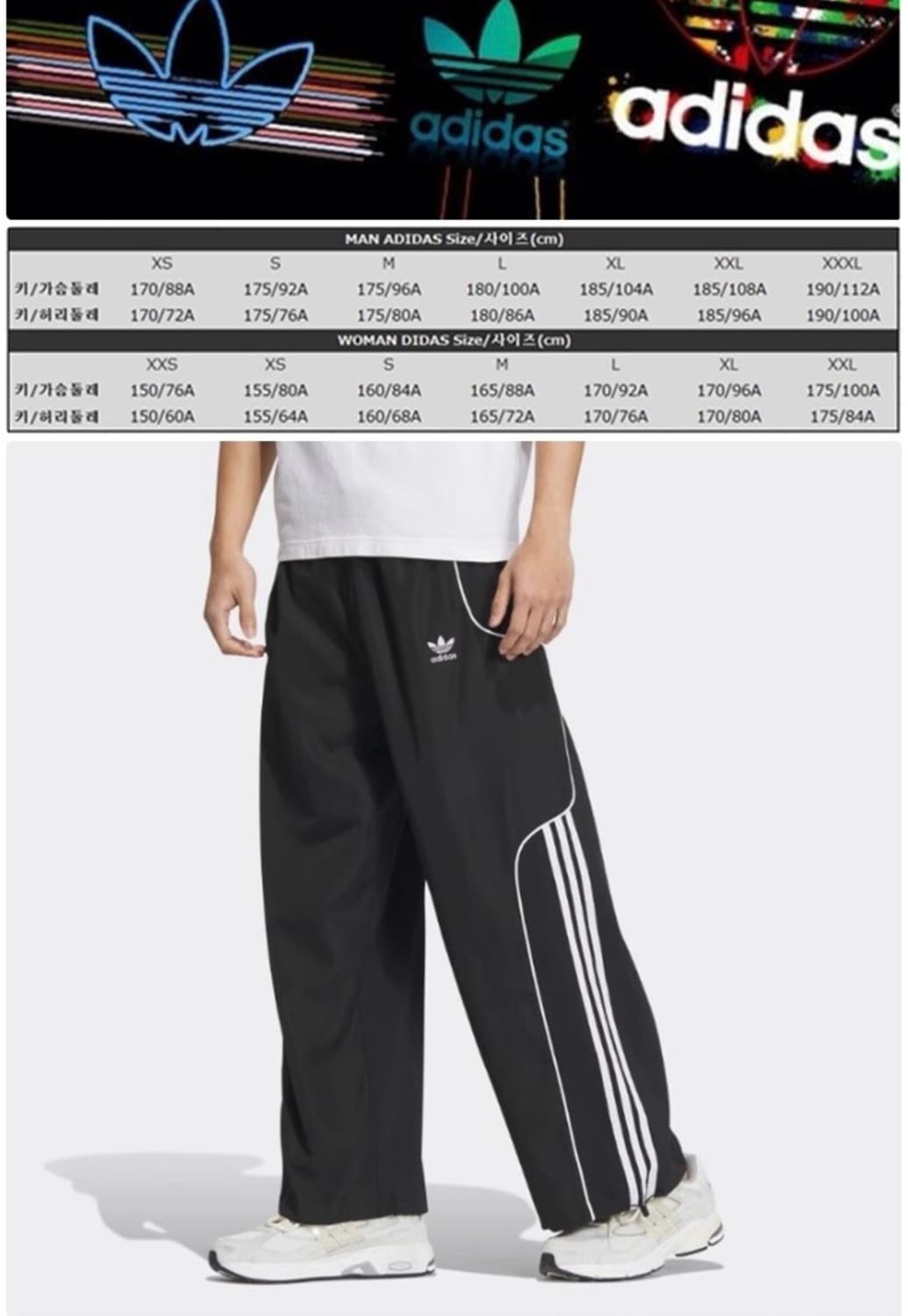 아디다스 와이드 트랙팬츠 L 상품이미지3