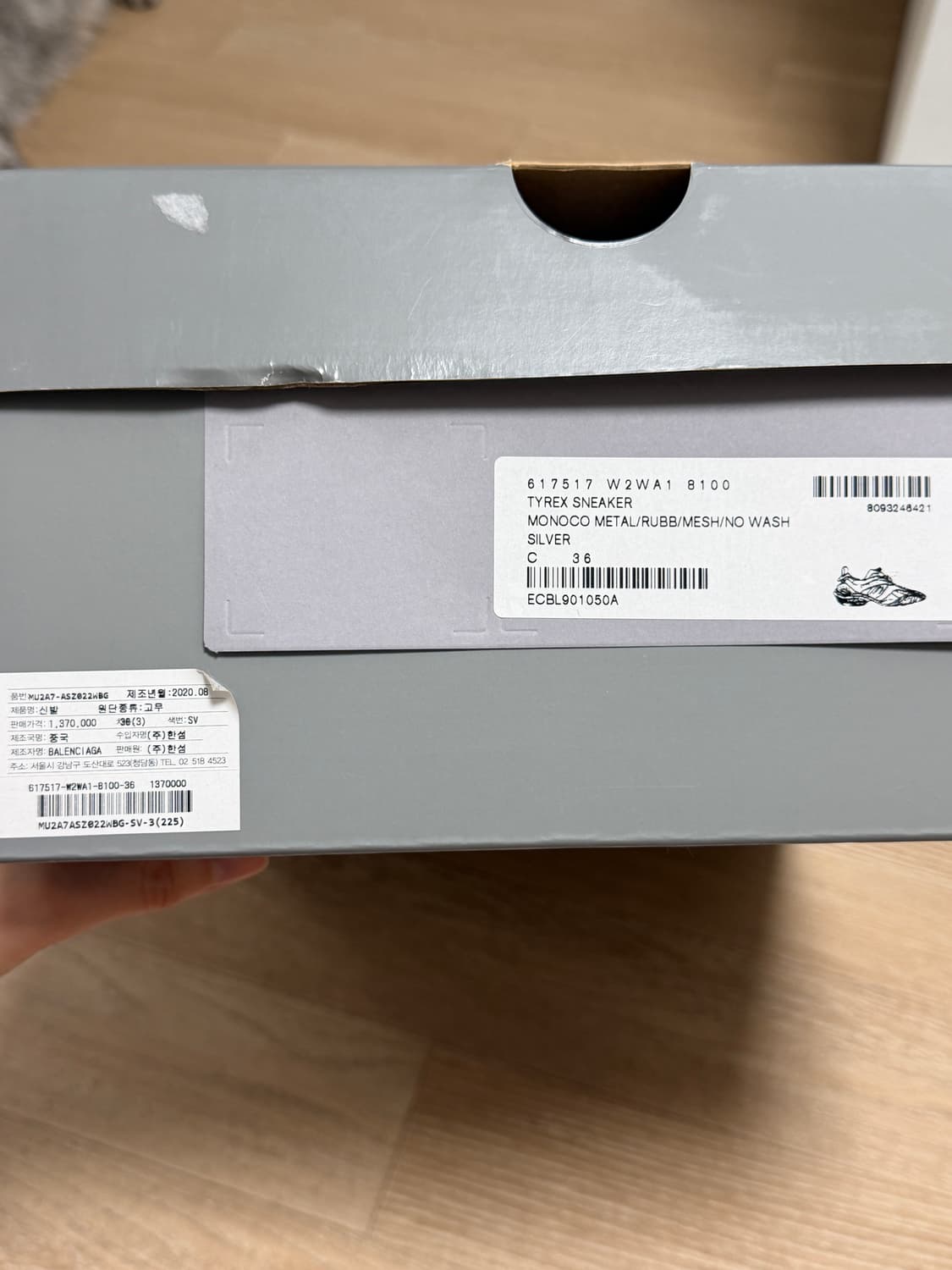 발렌시아가 타이렉스 36 tyrex 상품이미지6