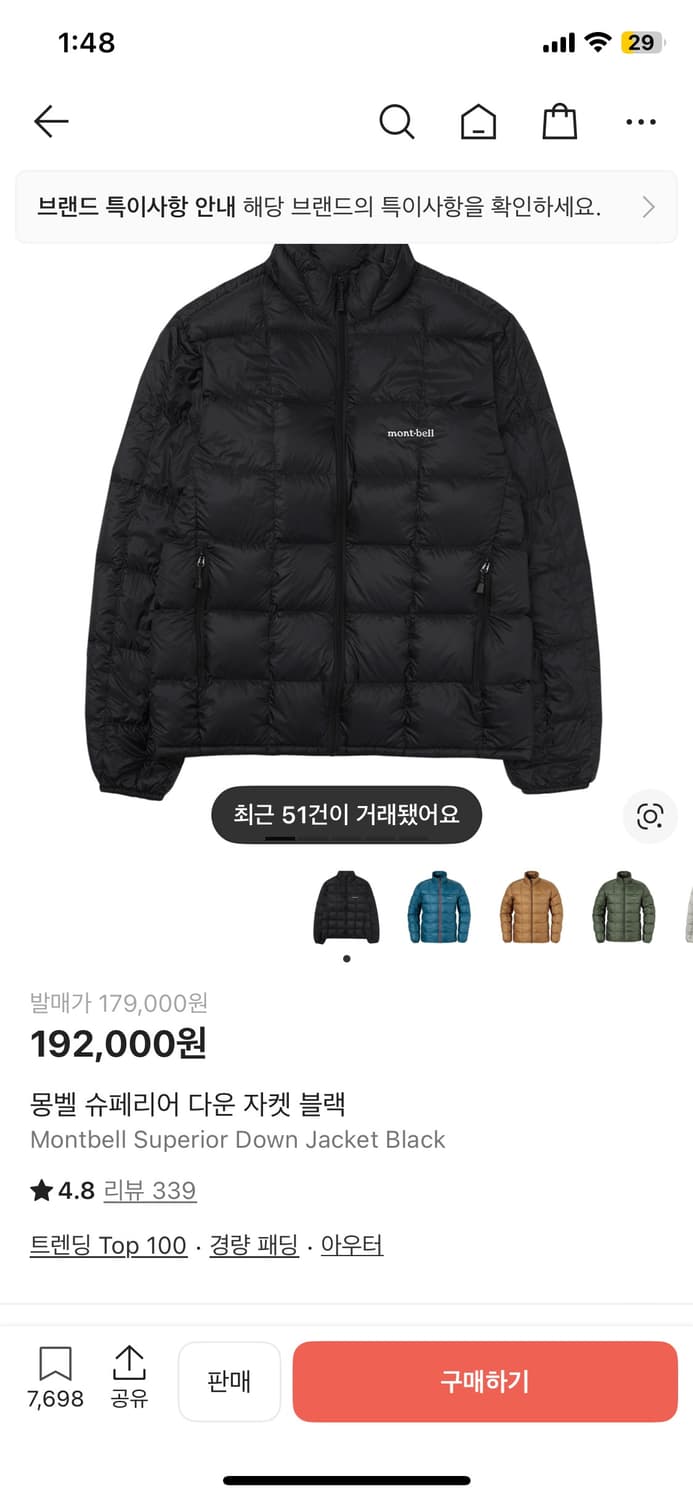 몽벨 슈페리어 다운 자켓 경량패딩 상품이미지1