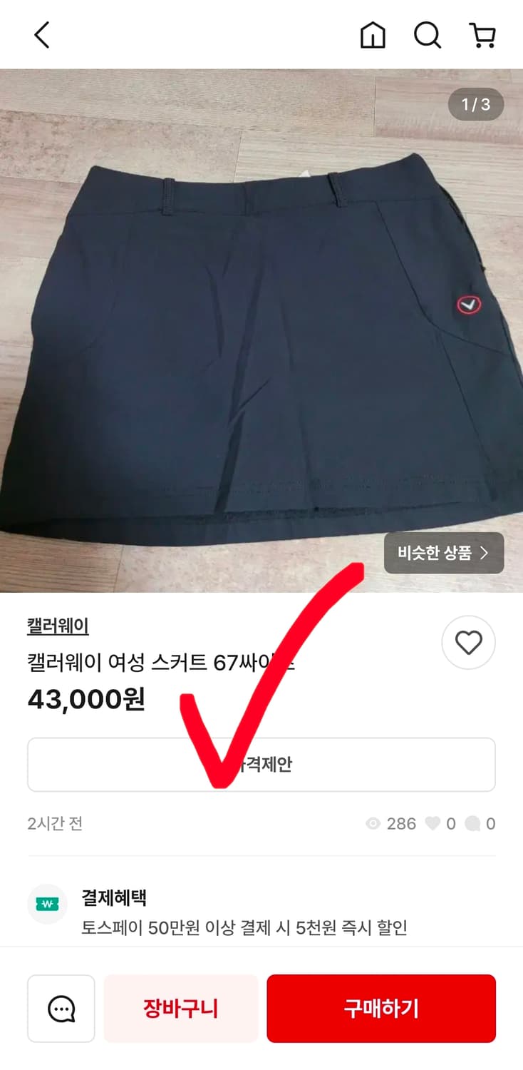 거의새옷 캘러웨이 골프 치마 스커트 27~28인치 상품이미지7