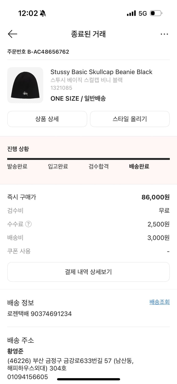 스투시 비니 상품이미지2