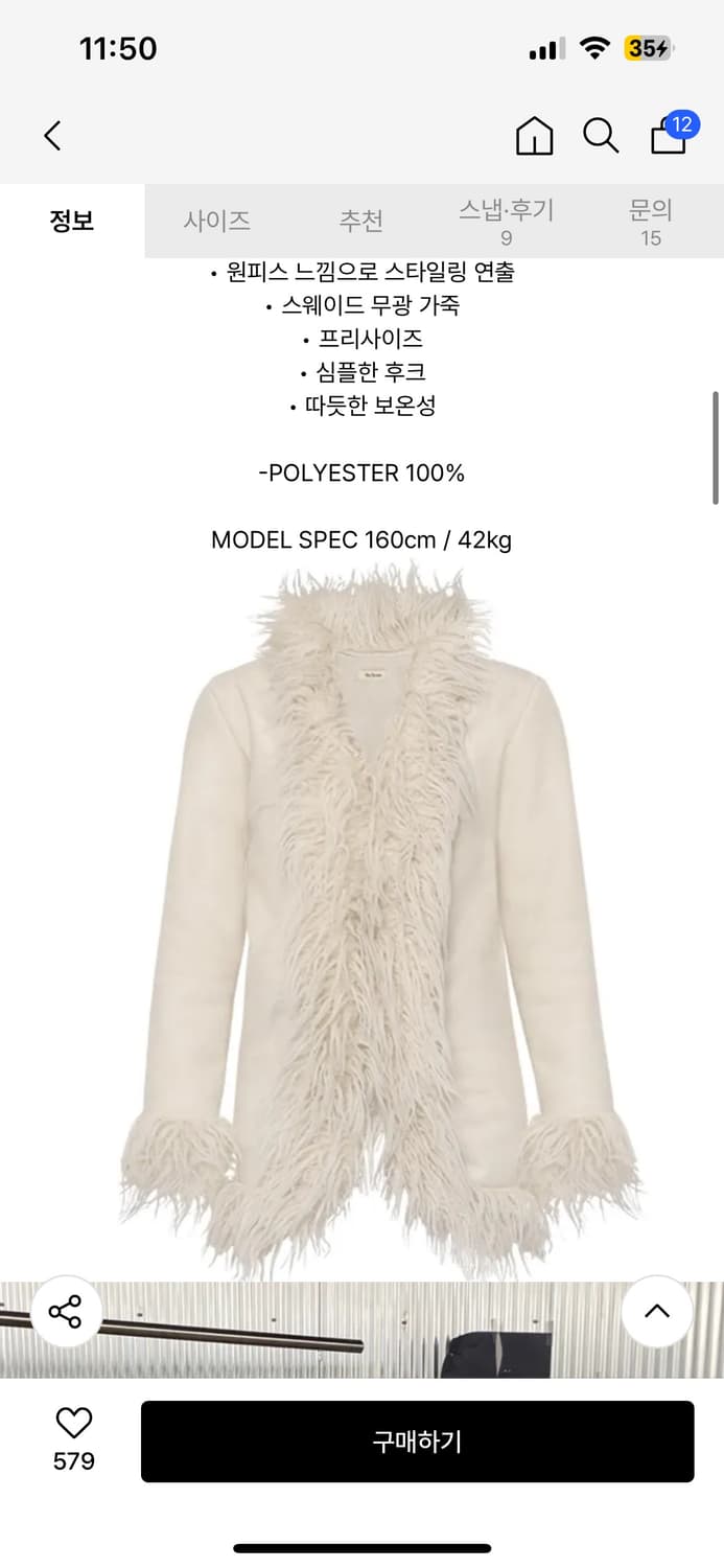 bnfrom 비엔프롬 무스탕 코트 아이보리 컬러 팝니다 상품이미지1