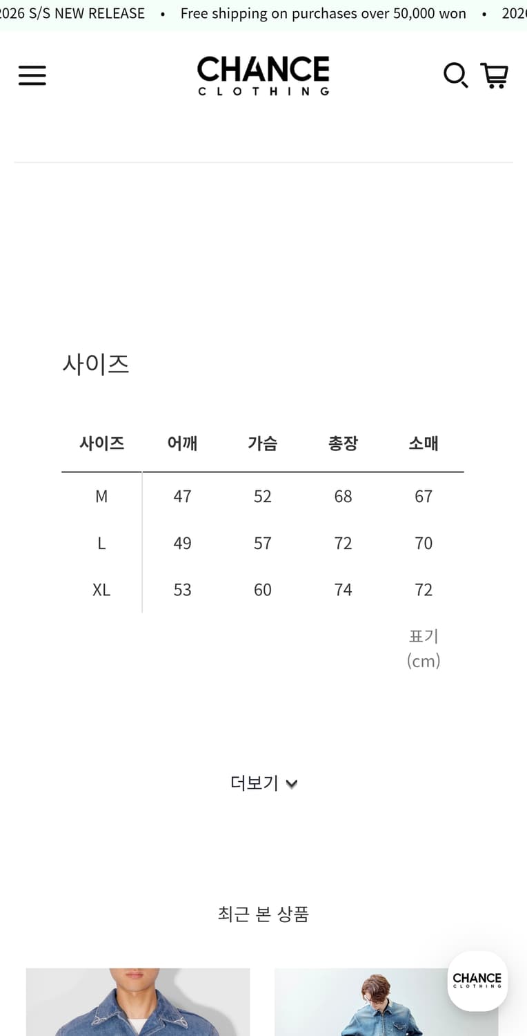 락마운트 웨스턴 데님 볼레로 자켓 M 상품이미지9