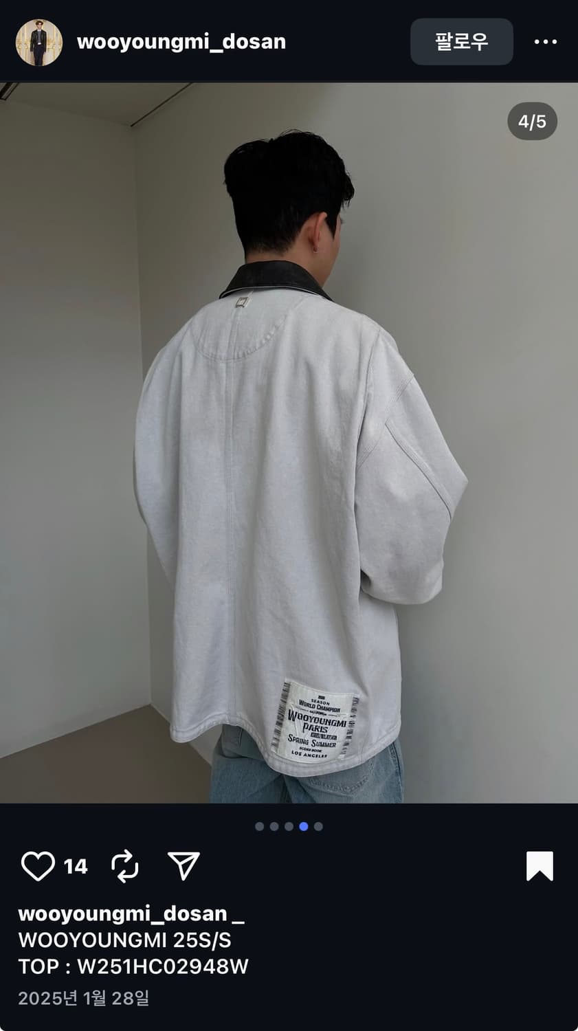 [50] 우영미 25SS 화이트 레더 칼라 데님 코트 - 50% 할인가 상품이미지4