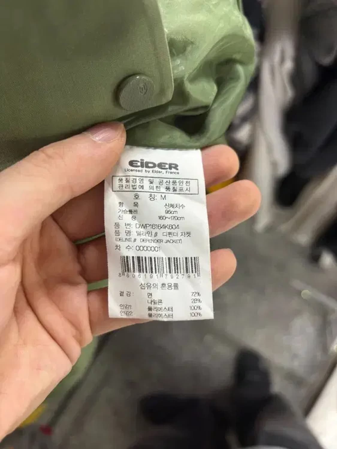[ EIDER ] 아이더 카키 코트 [ SIZE: M ] 상품이미지8