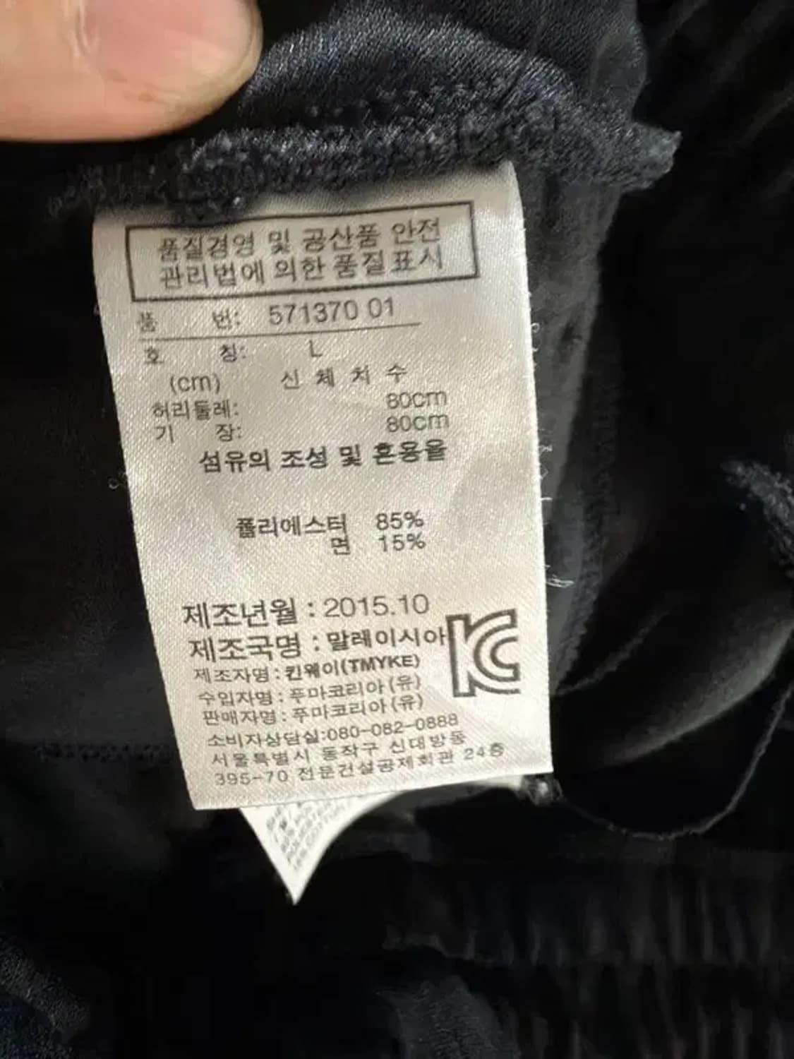 [ PUMA ] 퓨마 트레이닝 팬츠 [ SIZE: L ] 상품이미지7