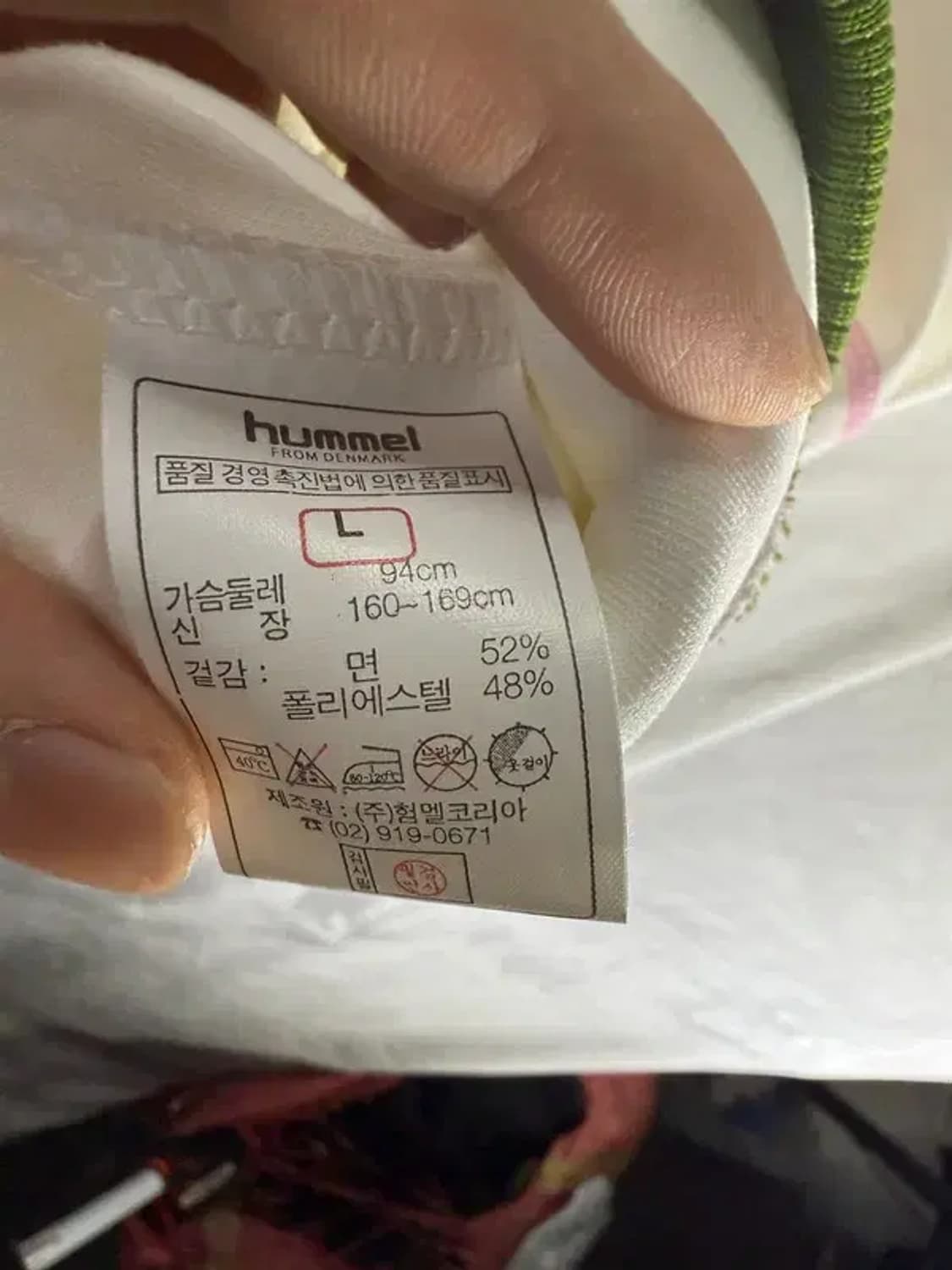 [ HUMMEL ] 새상품 험멜 져지 [ SIZE: L ] 상품이미지10