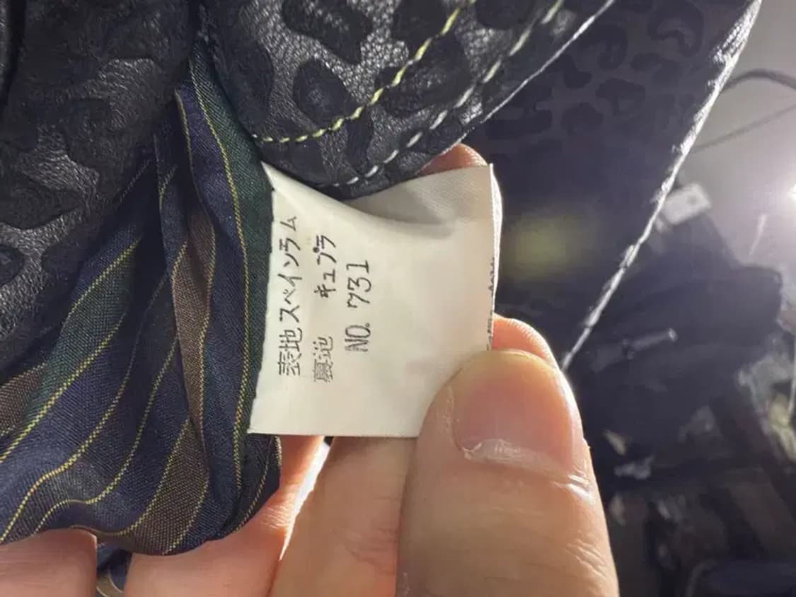 1353 [ JPN ] 레오파드 패턴 가죽 자켓 [ SIZE: L] 상품이미지9