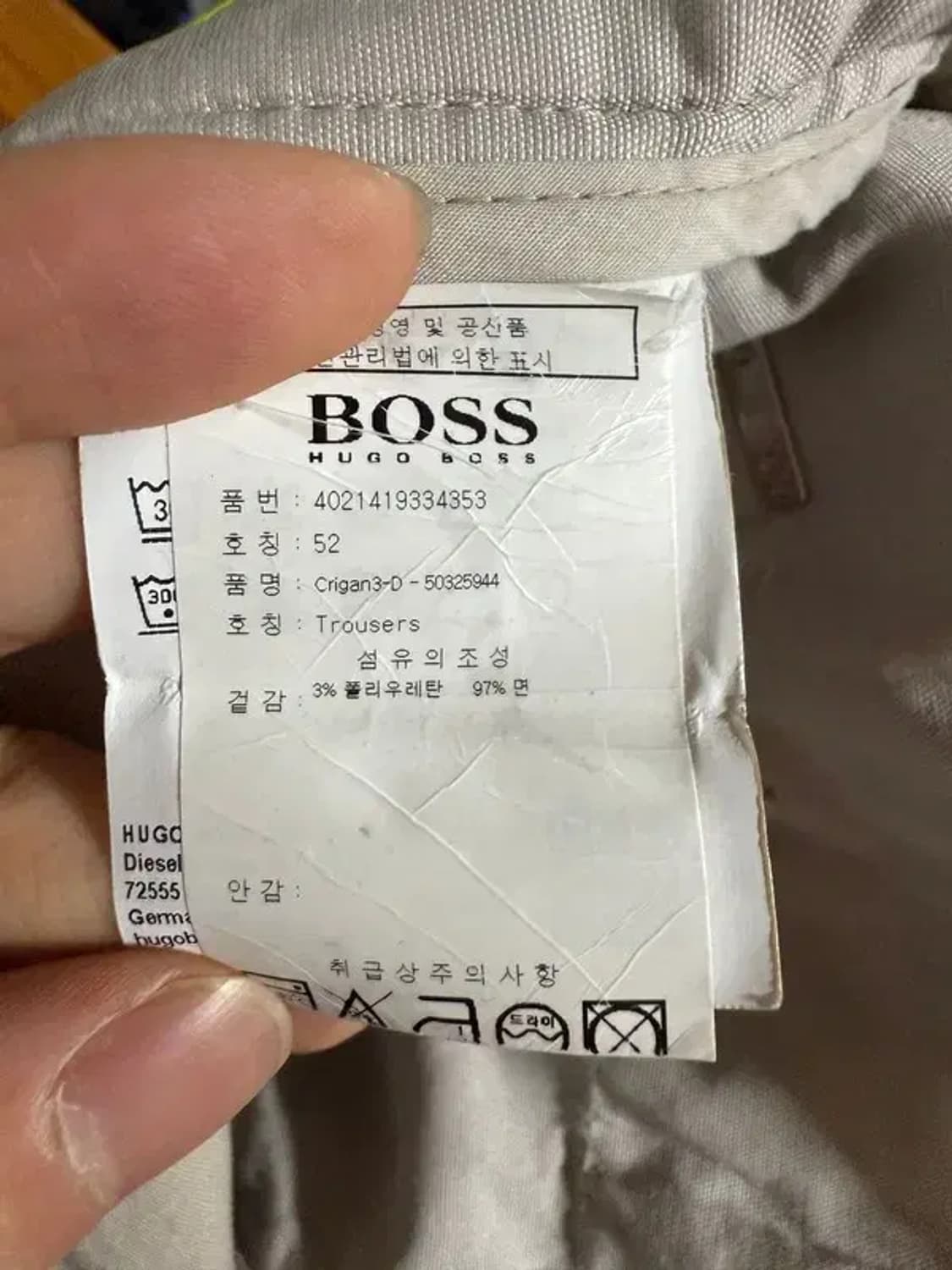 1395 [ BOSS ] 휴고 보스 바지 [ SIZE: 52 ] 상품이미지8
