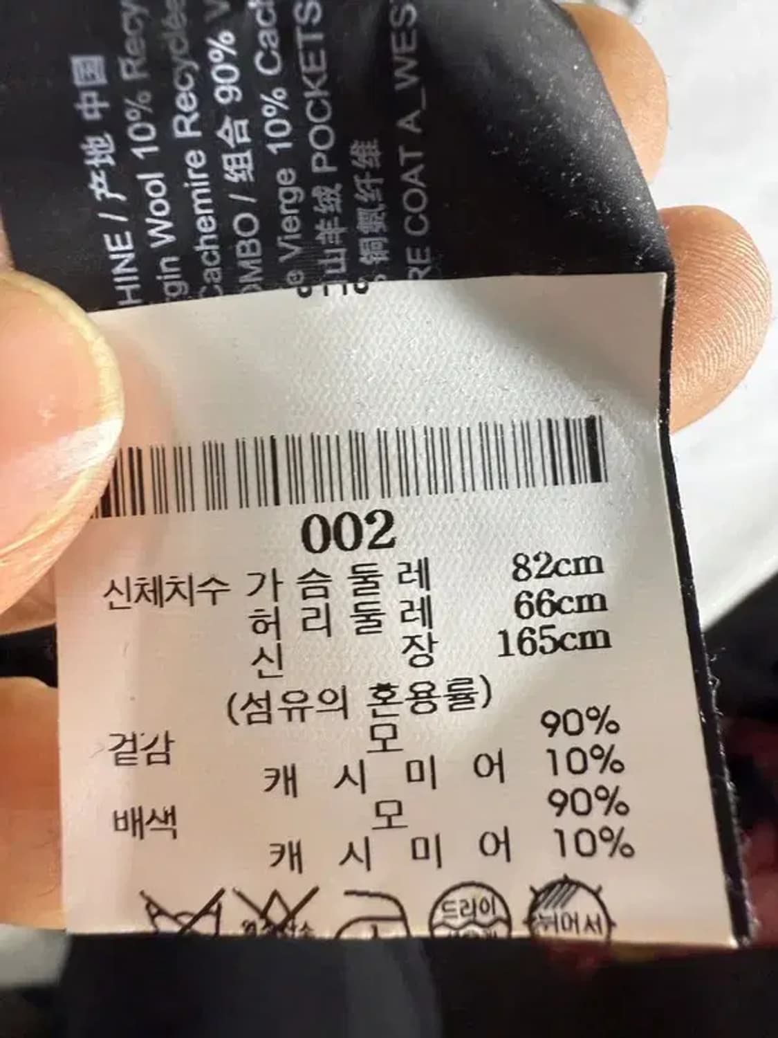 1375 [ THEORY ] 띠어리 체크 롱코트 [ SIZE: 2 ] 상품이미지8