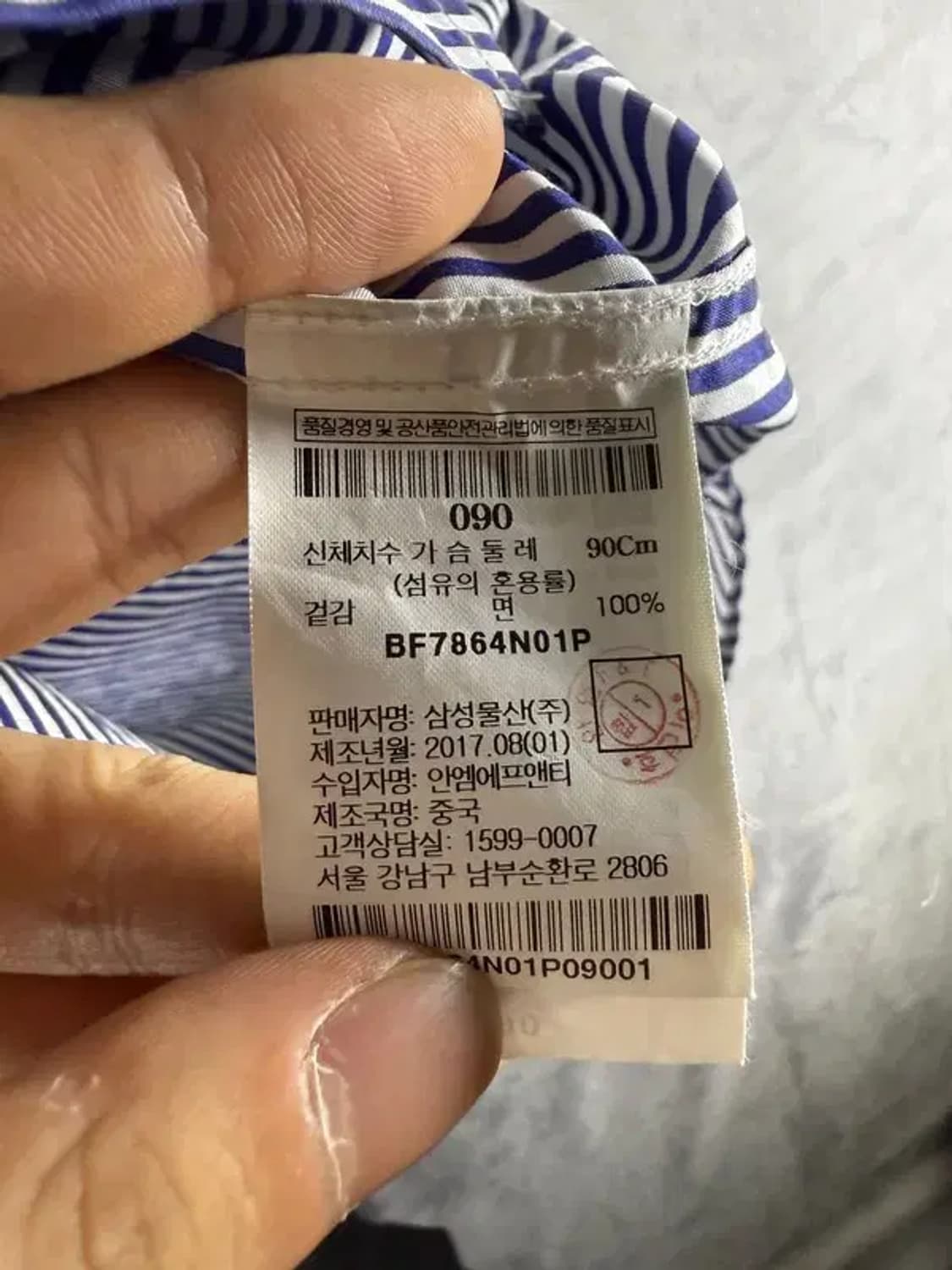 1385 [ BEANPOLE ] 빈폴 셔츠 [ SIZE: 90 ] 상품이미지8