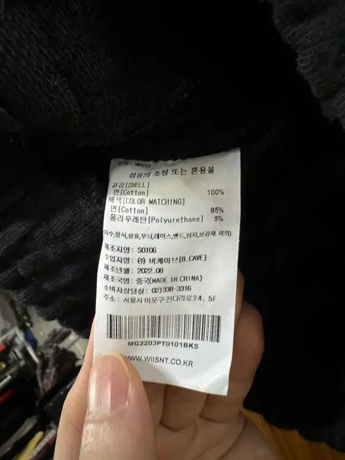 1400 와릿이즌 조거팬츠  [ SIZE: S ] 상품이미지8