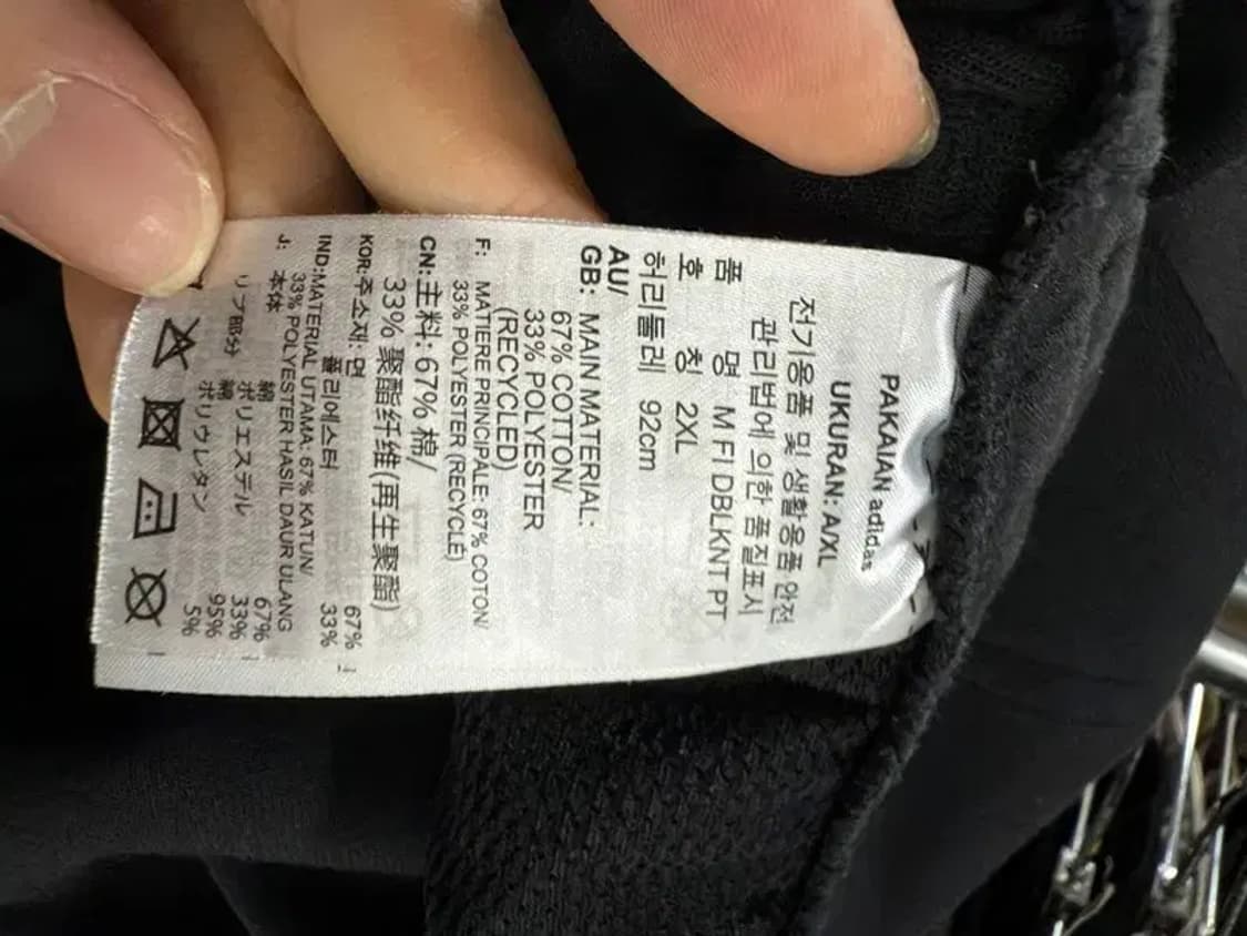 1401 [ ADIDAS ] 아디다스 조거팬츠  [ SIZE: 2XL ] 상품이미지8