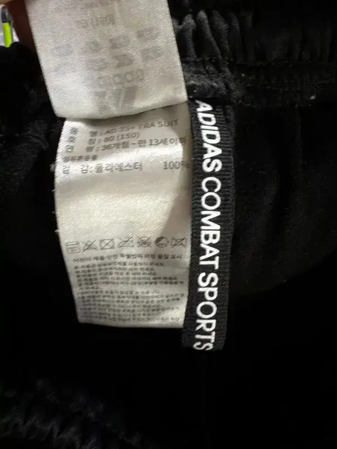 1402 [ ADIDAS ] 아디다스 트랙팬츠  [ SIZE: 80 ] 상품이미지9
