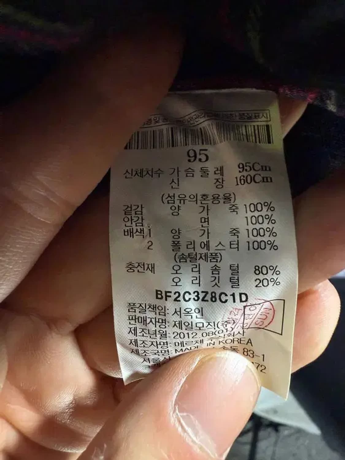 1365 빈폴 가죽 패딩 조끼 [ SIZE: 95 ] 상품이미지6