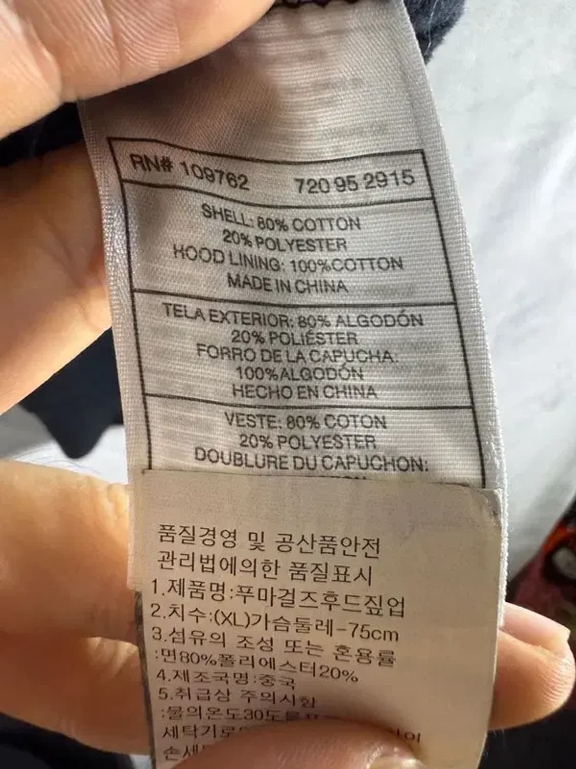 1428 [ PUMA ] 키즈 퓨마 후드 집업 [ SIZE: XL ] 상품이미지7