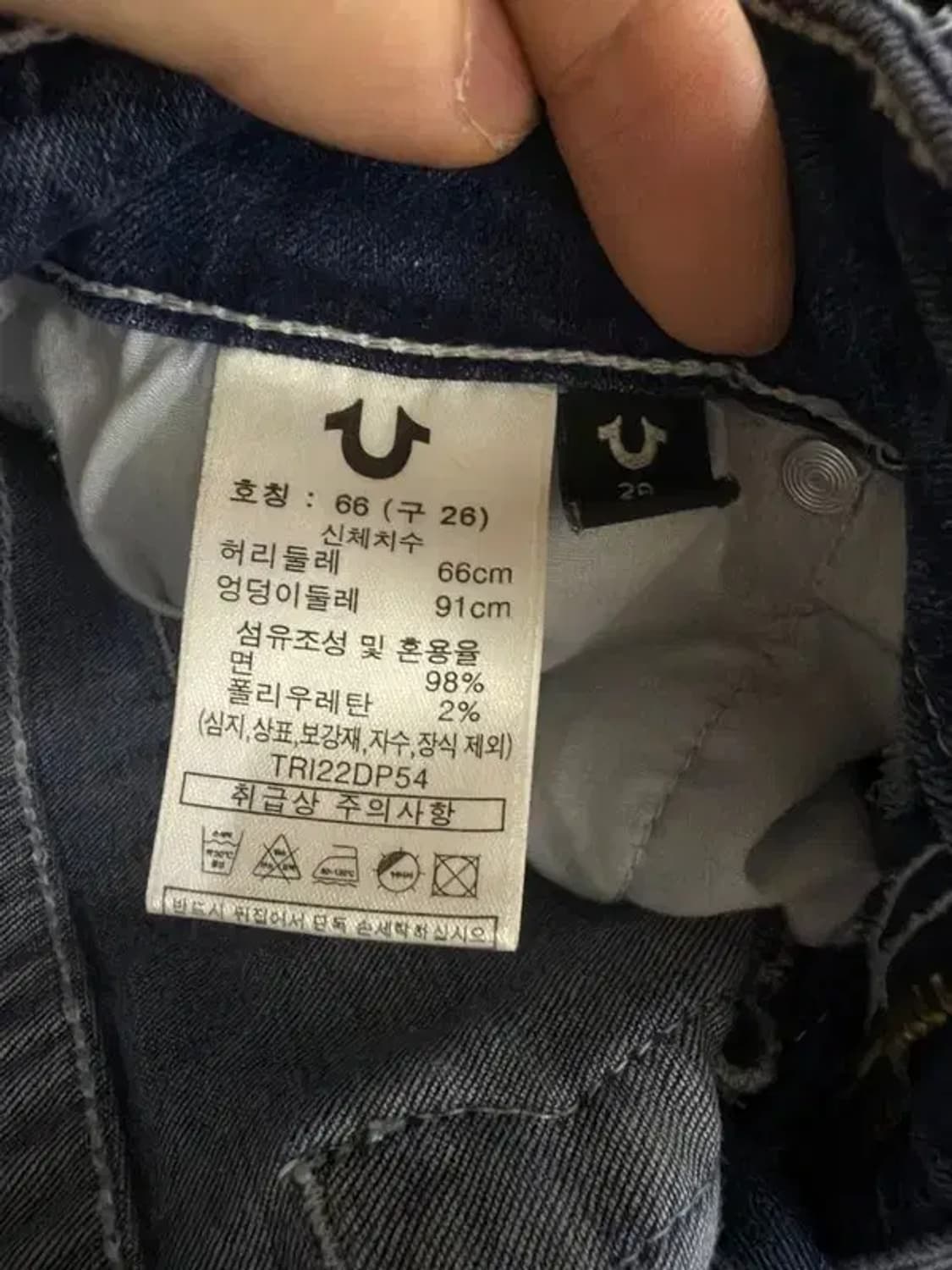 1443 트루릴리젼 청바지 [ SIZE: 26 ] 상품이미지8